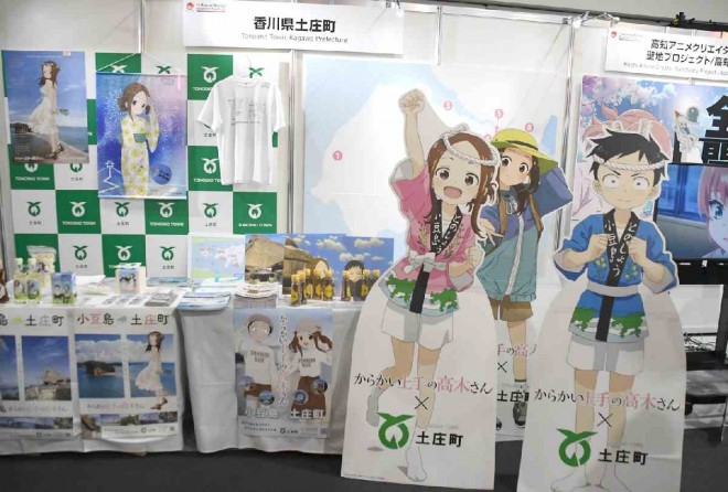 Scene from the Cool Japan Showcase / Anime Manga Tourism Festival